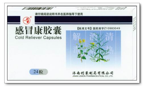 感冒康膠囊