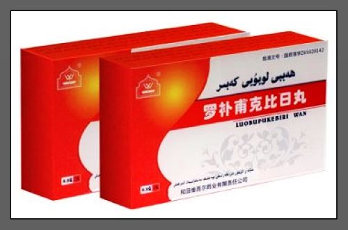 羅補(bǔ)甫克比日丸