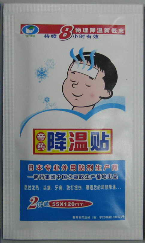 帝藥降溫貼