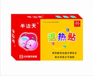 半邊天退熱貼