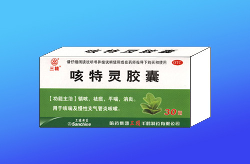 咳特靈膠囊