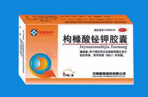 枸櫞酸鉍鉀膠囊 醫(yī)保