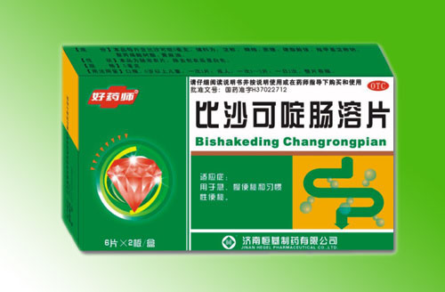 比沙可啶腸溶片 醫(yī)保甲