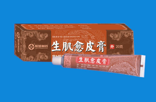 生肌愈皮膏/醫(yī)保甲 福建省中標(biāo)