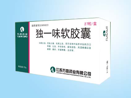 獨(dú)一味軟膠囊