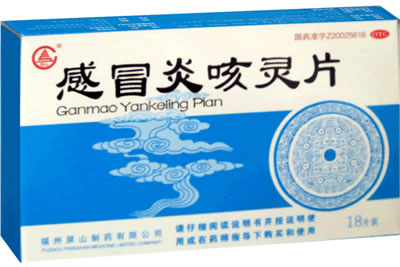 感冒炎咳靈片