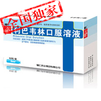 利巴韋林口服溶液--成人裝