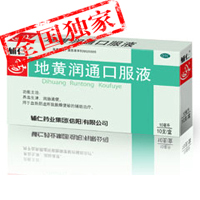 地黃潤(rùn)通口服液