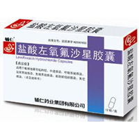 鹽酸左氧氟沙星膠囊