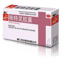 咳特靈膠囊