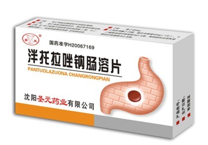 泮托拉唑鈉腸溶片