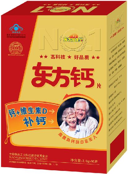 東方鈣中老年型