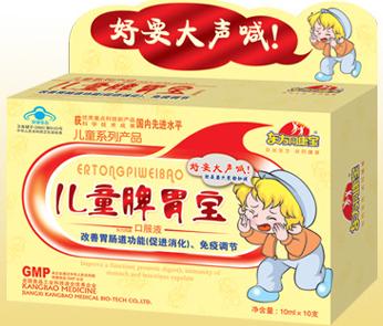兒童脾胃寶口服液