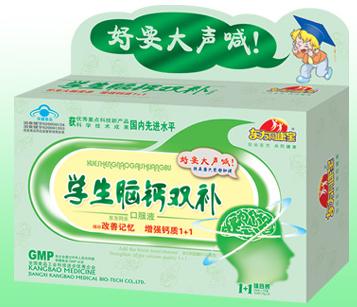學(xué)生腦鈣雙補(bǔ)口服液