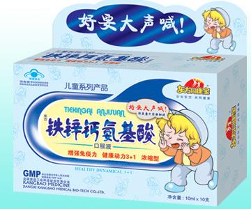 兒童鐵鋅鈣氨基酸口服液