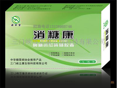 糖尿病無糖食品