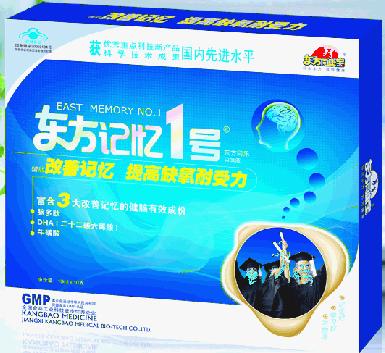 東方記憶1號(hào)