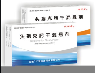 頭孢克肟干混懸劑