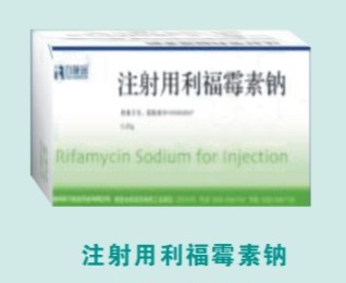 注射用利福霉素鈉