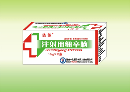 注射用細(xì)辛腦