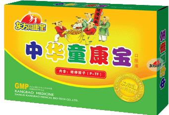 中華童康寶口服液