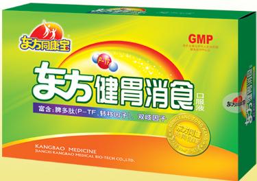 東方健胃消食口服液
