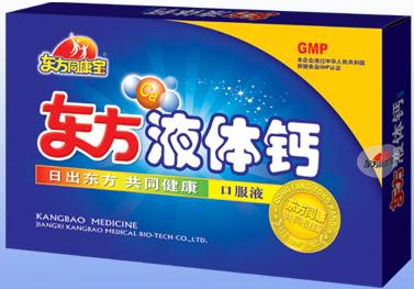 東方液體鈣口服液
