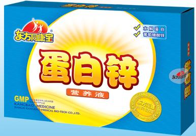 蛋白鋅口服液