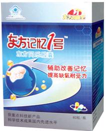 東方記憶1號膠囊瓶裝