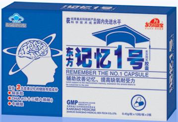 東方記憶1號(hào)膠囊