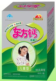 東方鈣(兒童型)