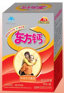 東方鈣(老年型)