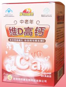 維D高鈣(中老年)
