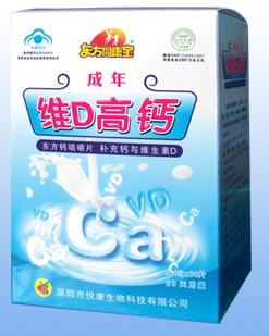 維D高鈣(成年)