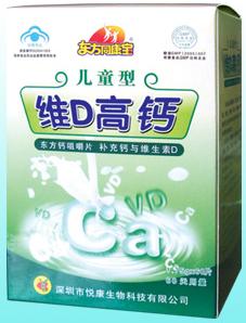 維D高鈣(兒童)