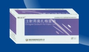 注射用奧扎格雷鈉