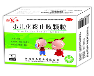 小兒化痰止咳顆粒
