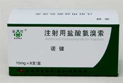 注射用鹽酸氨溴索