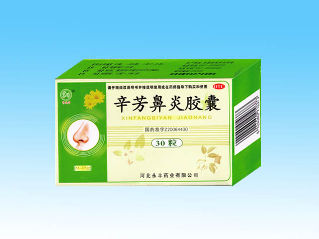 辛芳鼻炎膠囊