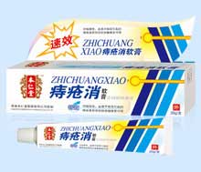 痔瘡消軟膏