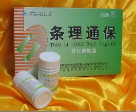 條理通保胃長(zhǎng)康膠囊