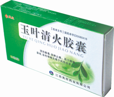 玉葉清火膠囊