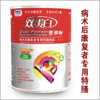 病術(shù)后康復(fù)專用特膳保健食品誠(chéng)招代理