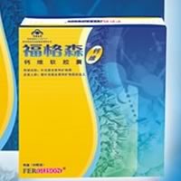 科學(xué)補(bǔ)鈣強(qiáng)壯骨骼——福格森鈣維軟膠囊誠招