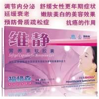 平穩(wěn)過度更年期_福格森維靜營養(yǎng)素軟膠囊誠
