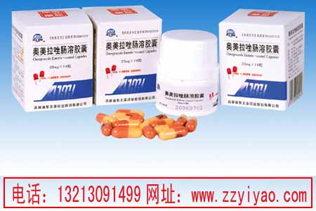 奧美拉唑腸溶膠囊