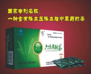 天師六味黃酮茶