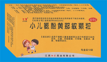 小兒氨酚黃那敏顆粒