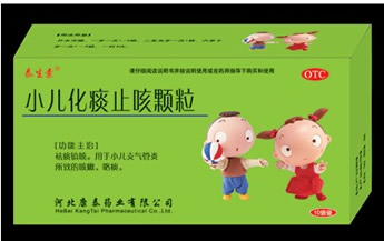 小兒化痰止咳顆粒