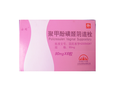 聚甲酚磺醛陰道栓